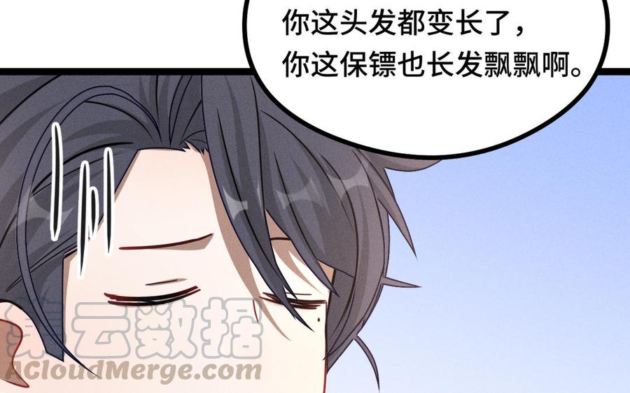 魂兵之戈韩漫全集-第93话 洗尘（上）无删减无遮挡章节图片 