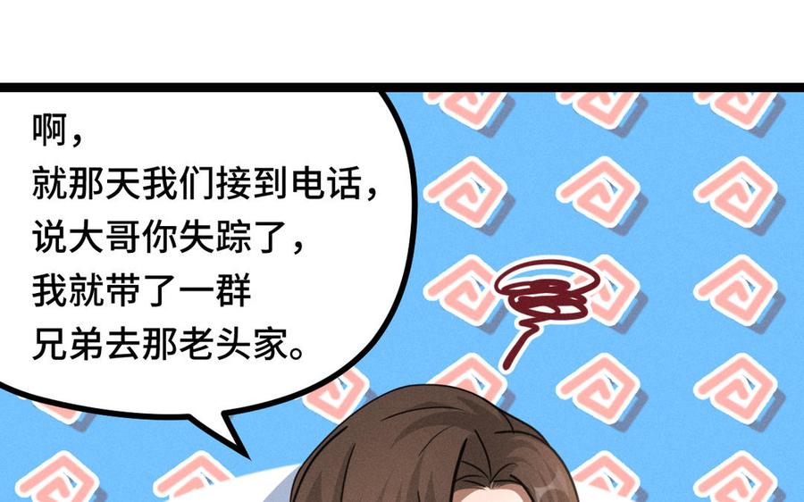 魂兵之戈韩漫全集-第93话 洗尘（上）无删减无遮挡章节图片 
