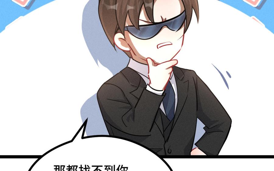 魂兵之戈韩漫全集-第93话 洗尘（上）无删减无遮挡章节图片 
