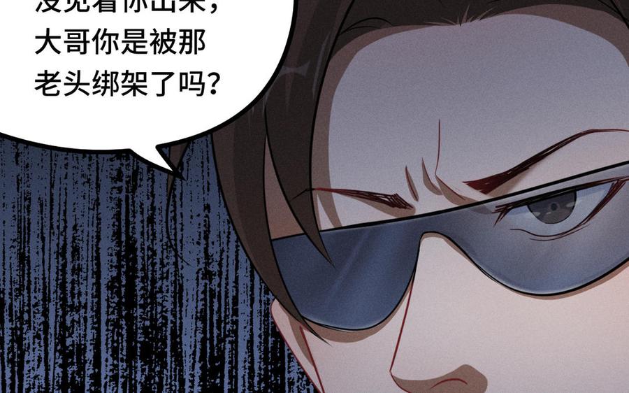 魂兵之戈韩漫全集-第93话 洗尘（上）无删减无遮挡章节图片 