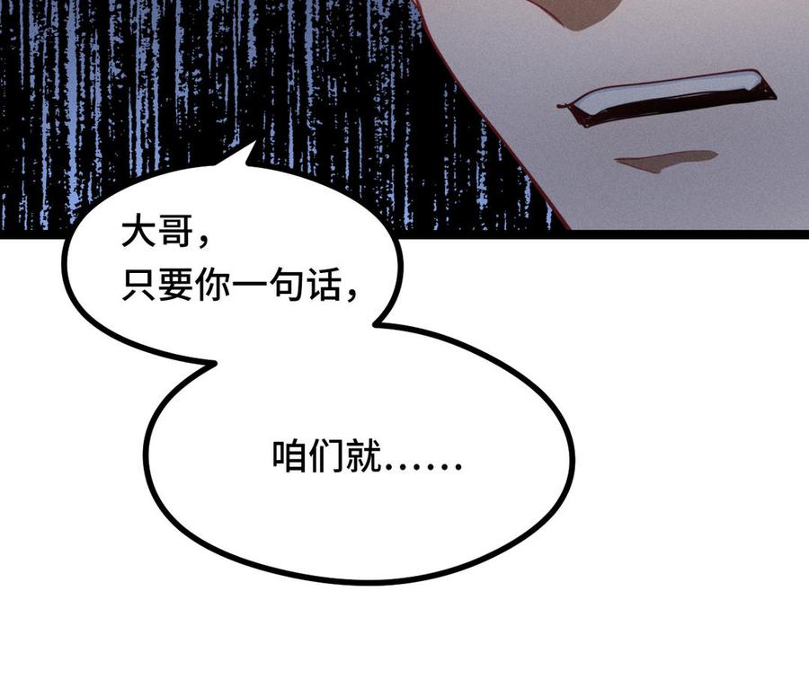 魂兵之戈韩漫全集-第93话 洗尘（上）无删减无遮挡章节图片 