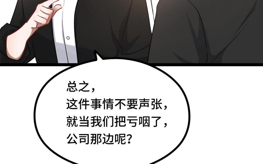 魂兵之戈韩漫全集-第93话 洗尘（下）无删减无遮挡章节图片 