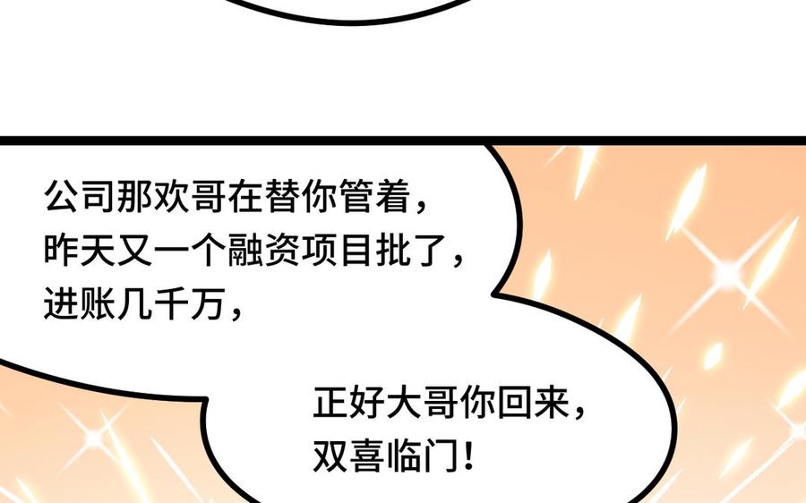 魂兵之戈韩漫全集-第93话 洗尘（下）无删减无遮挡章节图片 