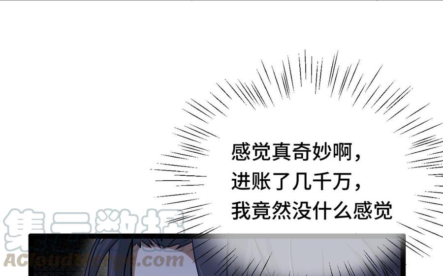 魂兵之戈韩漫全集-第93话 洗尘（下）无删减无遮挡章节图片 