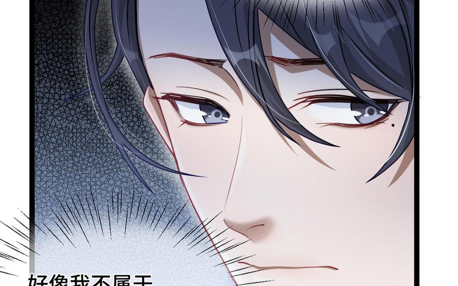 魂兵之戈韩漫全集-第93话 洗尘（下）无删减无遮挡章节图片 