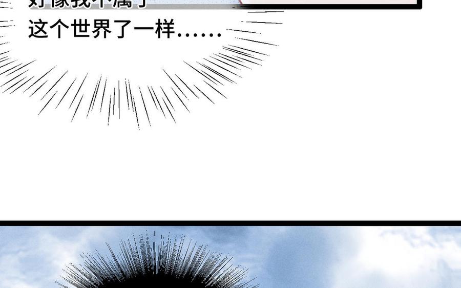 魂兵之戈韩漫全集-第93话 洗尘（下）无删减无遮挡章节图片 