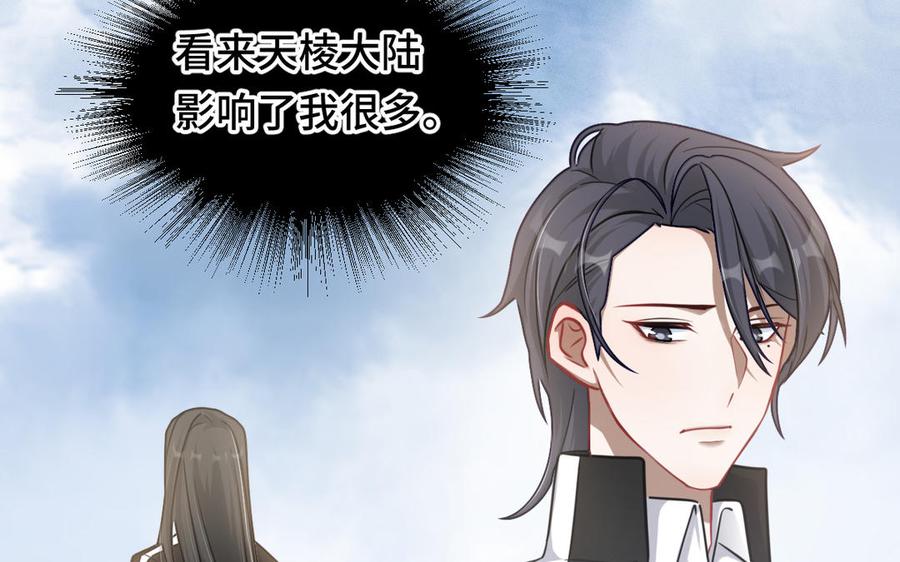 魂兵之戈韩漫全集-第93话 洗尘（下）无删减无遮挡章节图片 