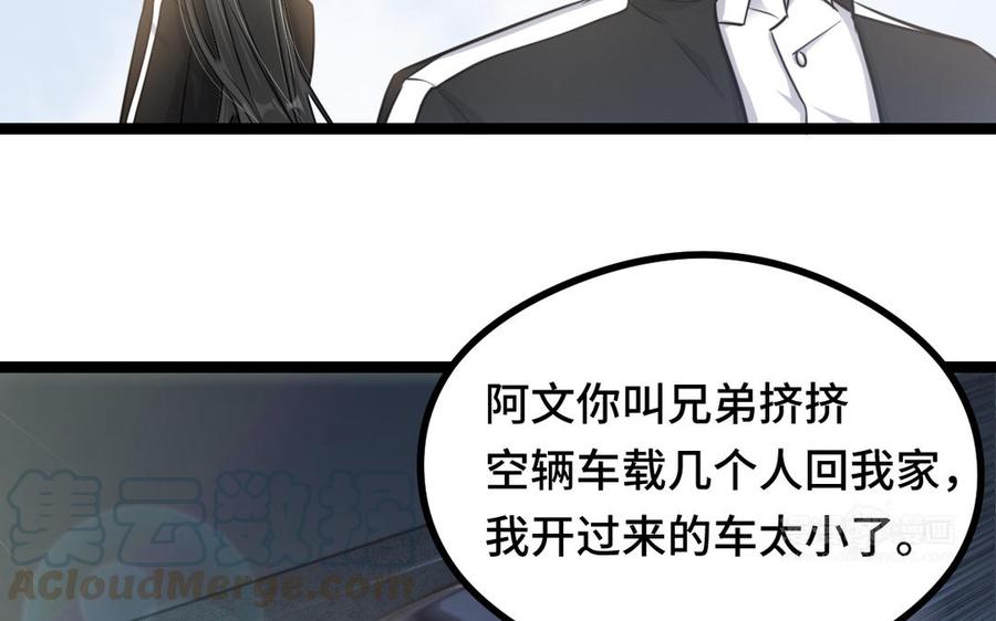 魂兵之戈韩漫全集-第93话 洗尘（下）无删减无遮挡章节图片 