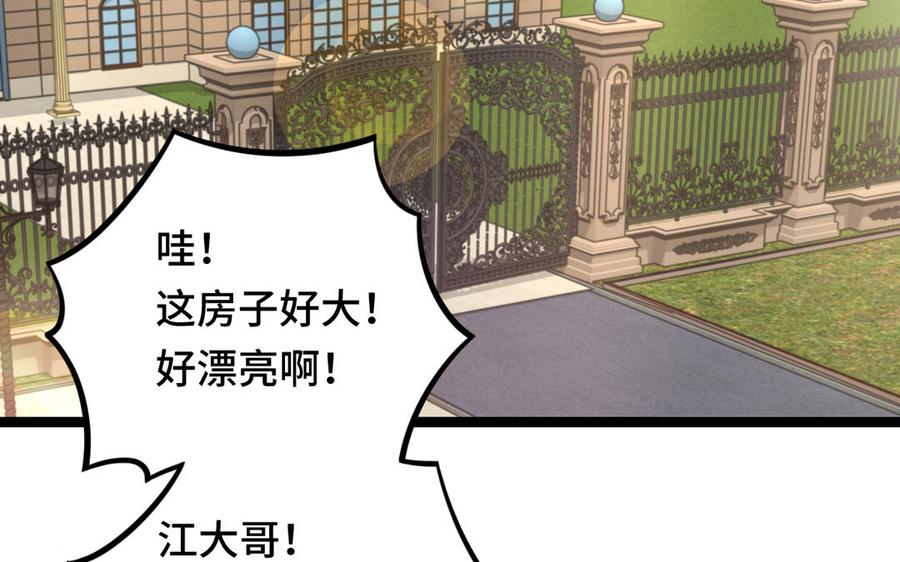 魂兵之戈韩漫全集-第93话 洗尘（下）无删减无遮挡章节图片 