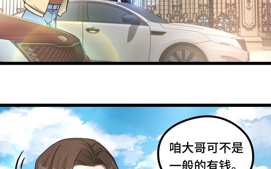 魂兵之戈韩漫全集-第93话 洗尘（下）无删减无遮挡章节图片 
