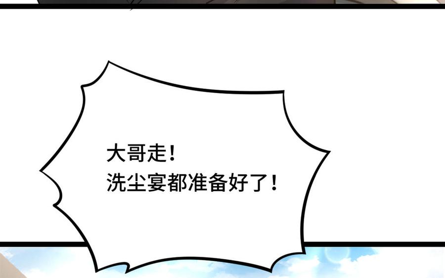 魂兵之戈韩漫全集-第93话 洗尘（下）无删减无遮挡章节图片 