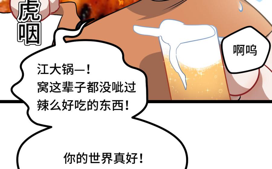 魂兵之戈韩漫全集-第93话 洗尘（下）无删减无遮挡章节图片 