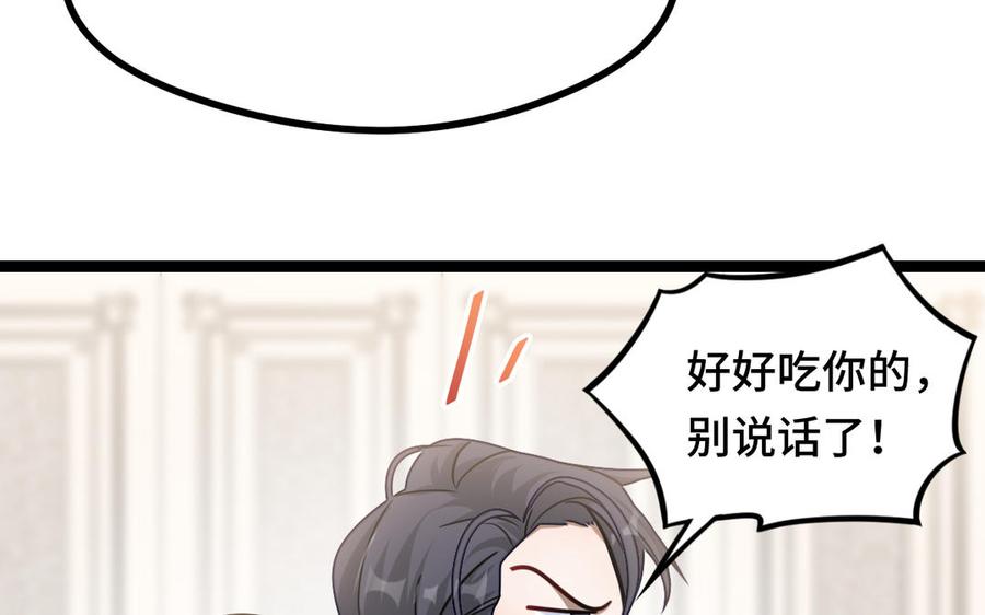 魂兵之戈韩漫全集-第93话 洗尘（下）无删减无遮挡章节图片 