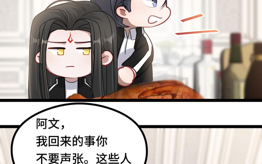 魂兵之戈韩漫全集-第93话 洗尘（下）无删减无遮挡章节图片 