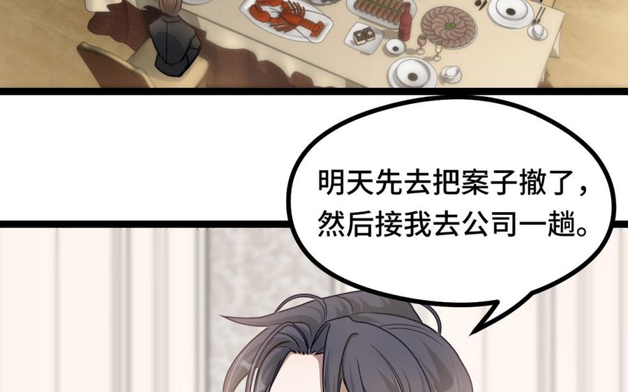 魂兵之戈韩漫全集-第93话 洗尘（下）无删减无遮挡章节图片 