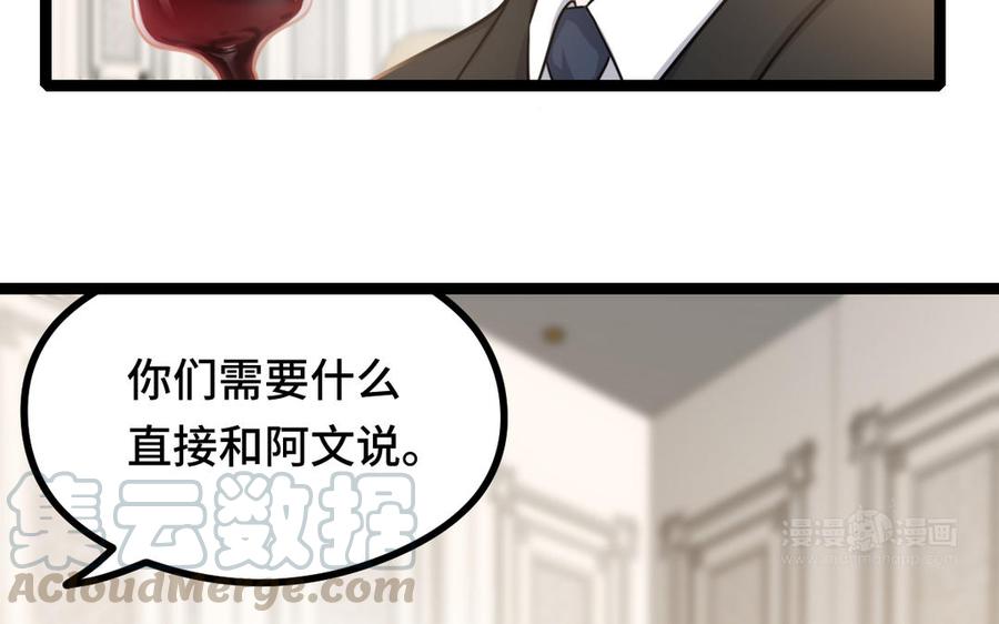 魂兵之戈韩漫全集-第93话 洗尘（下）无删减无遮挡章节图片 