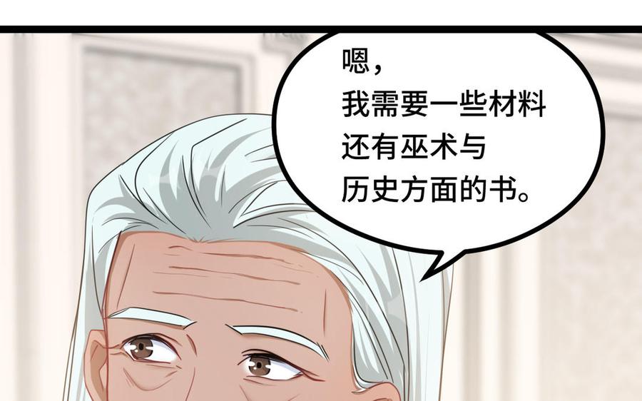 魂兵之戈韩漫全集-第93话 洗尘（下）无删减无遮挡章节图片 