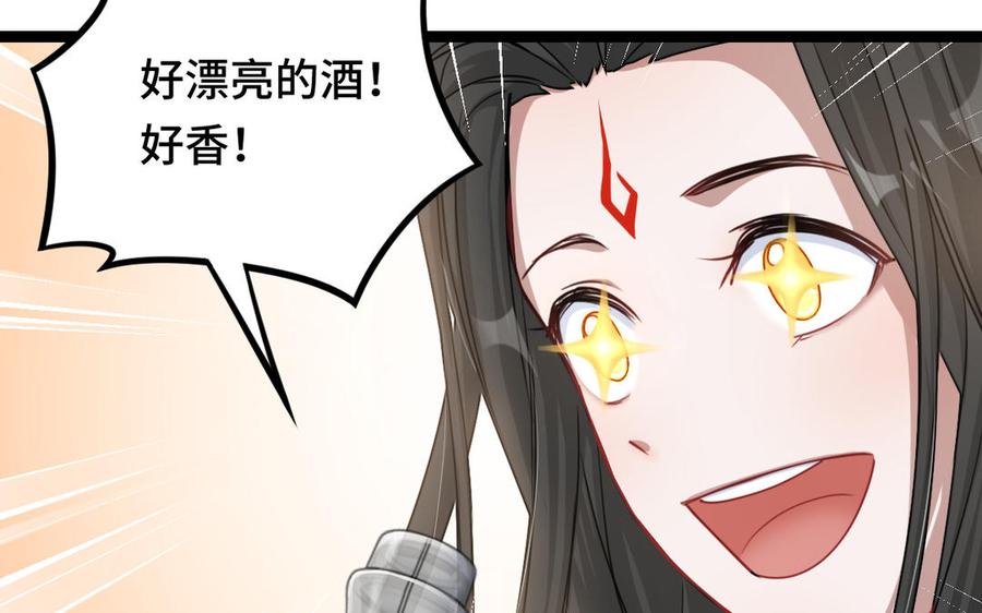魂兵之戈韩漫全集-第93话 洗尘（下）无删减无遮挡章节图片 