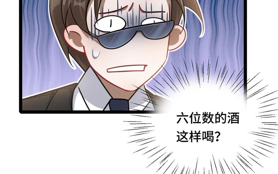 魂兵之戈韩漫全集-第93话 洗尘（下）无删减无遮挡章节图片 