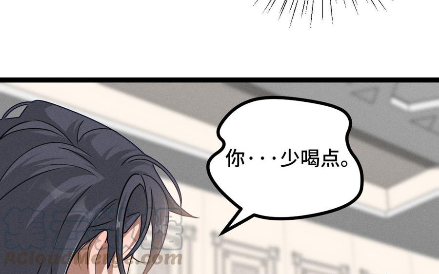 魂兵之戈韩漫全集-第93话 洗尘（下）无删减无遮挡章节图片 