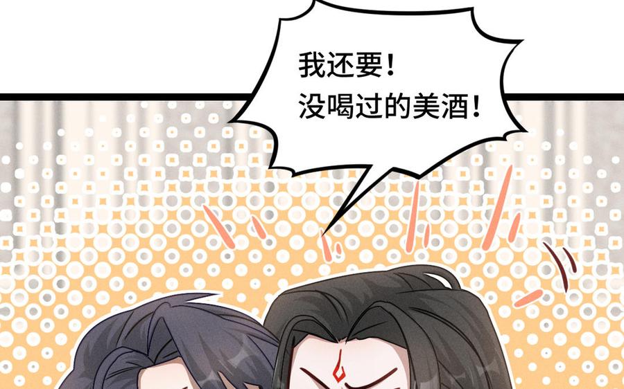 魂兵之戈韩漫全集-第93话 洗尘（下）无删减无遮挡章节图片 