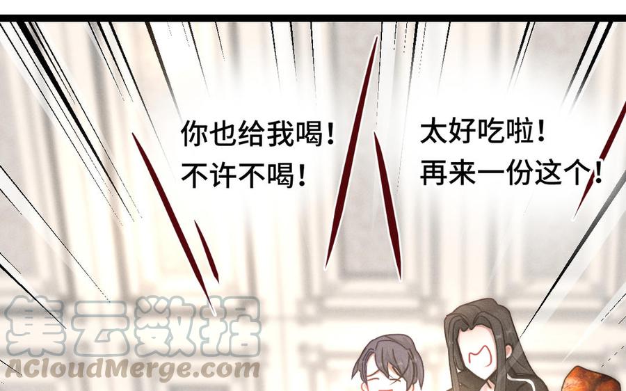 魂兵之戈韩漫全集-第93话 洗尘（下）无删减无遮挡章节图片 
