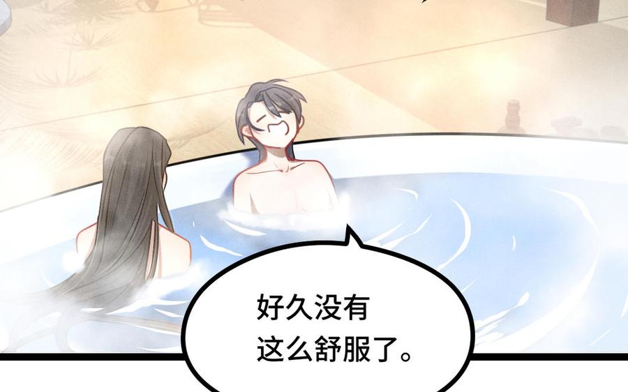 魂兵之戈韩漫全集-第93话 洗尘（下）无删减无遮挡章节图片 