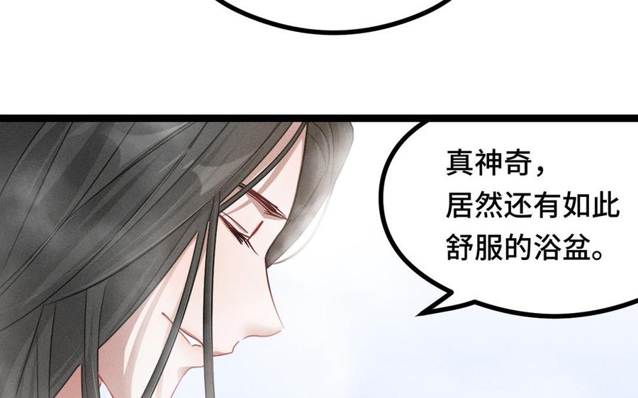 魂兵之戈韩漫全集-第93话 洗尘（下）无删减无遮挡章节图片 