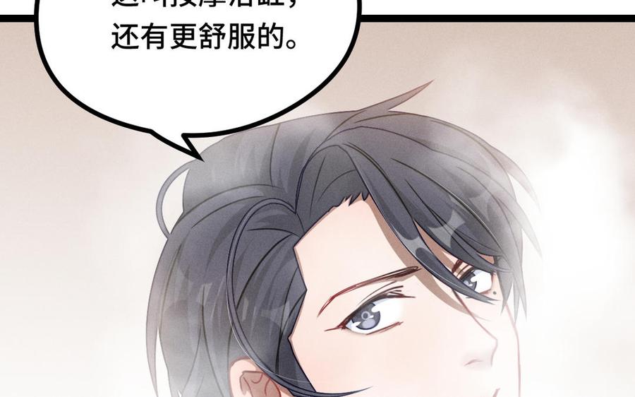魂兵之戈韩漫全集-第93话 洗尘（下）无删减无遮挡章节图片 