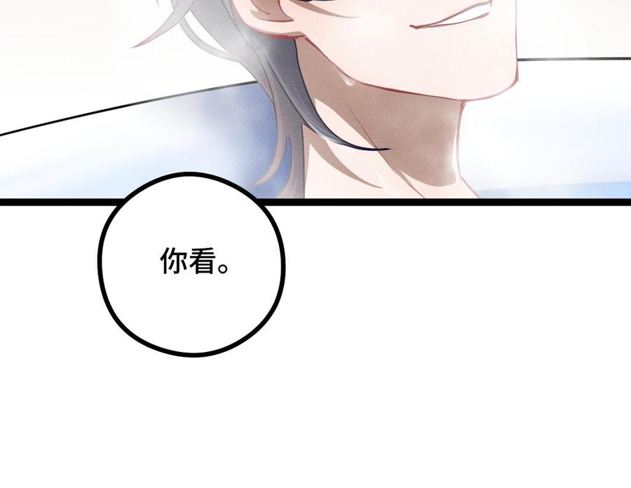 魂兵之戈韩漫全集-第93话 洗尘（下）无删减无遮挡章节图片 