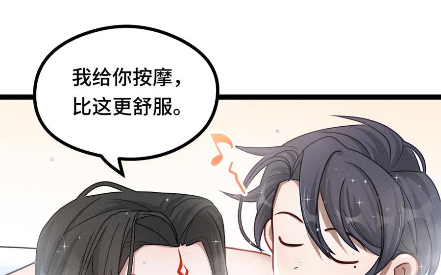魂兵之戈韩漫全集-第93话 洗尘（下）无删减无遮挡章节图片 