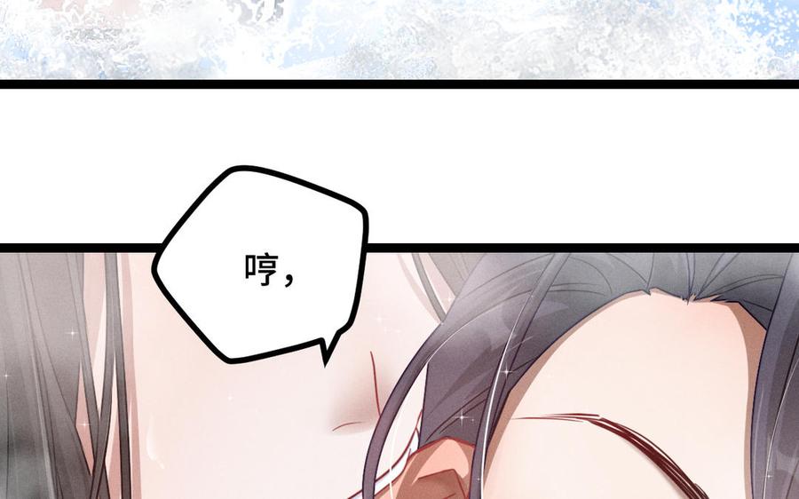 魂兵之戈韩漫全集-第93话 洗尘（下）无删减无遮挡章节图片 