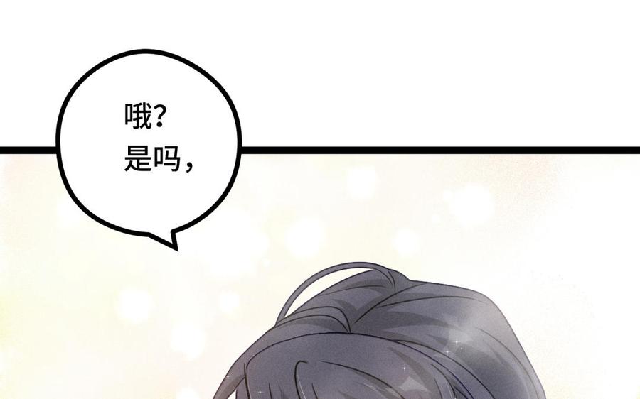 魂兵之戈韩漫全集-第93话 洗尘（下）无删减无遮挡章节图片 