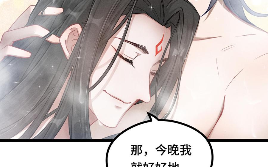 魂兵之戈韩漫全集-第93话 洗尘（下）无删减无遮挡章节图片 