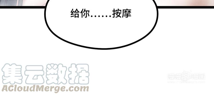 魂兵之戈韩漫全集-第93话 洗尘（下）无删减无遮挡章节图片 
