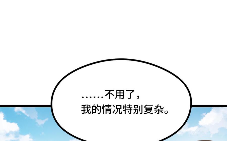 魂兵之戈韩漫全集-第93话 洗尘（下）无删减无遮挡章节图片 