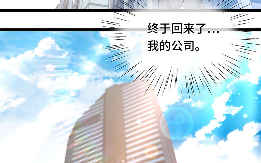 魂兵之戈韩漫全集-第94话 交代（上）无删减无遮挡章节图片 