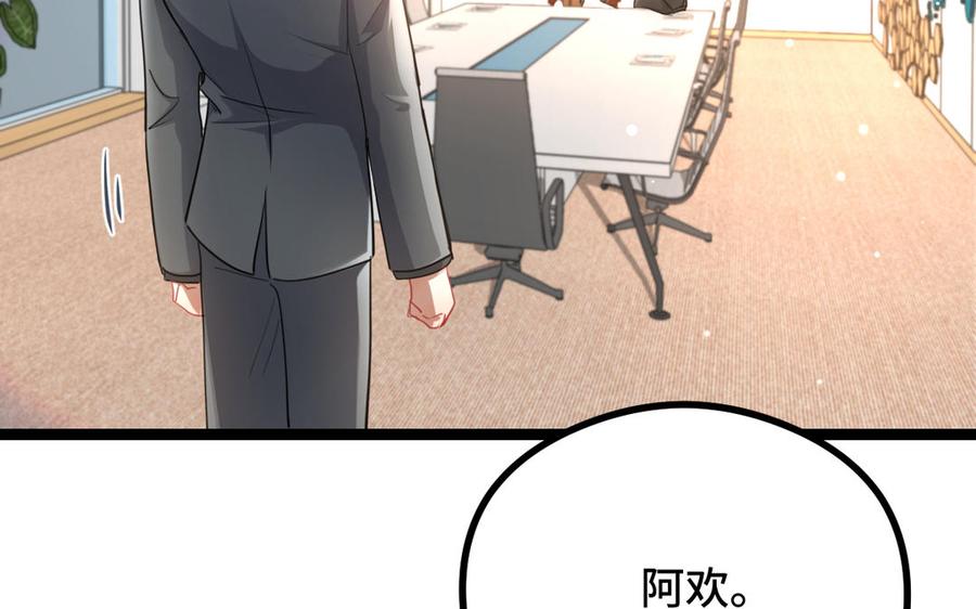 魂兵之戈韩漫全集-第94话 交代（上）无删减无遮挡章节图片 