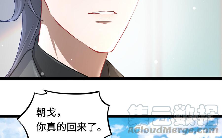 魂兵之戈韩漫全集-第94话 交代（上）无删减无遮挡章节图片 