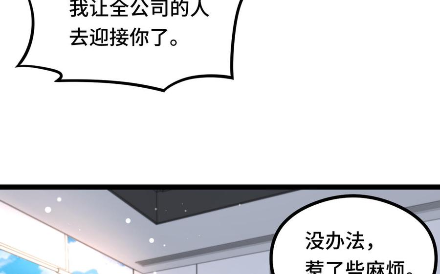 魂兵之戈韩漫全集-第94话 交代（上）无删减无遮挡章节图片 