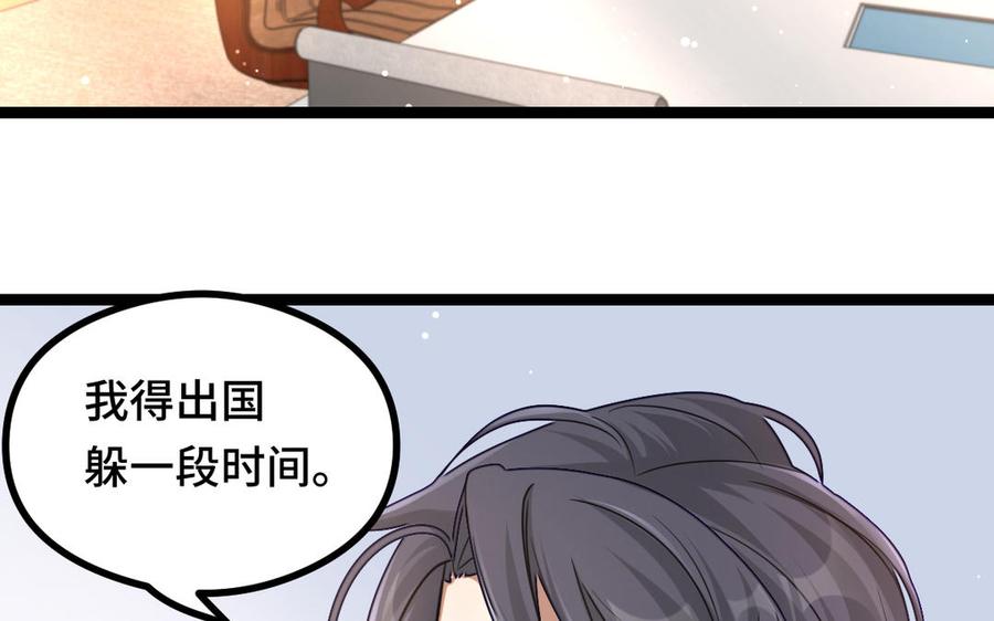 魂兵之戈韩漫全集-第94话 交代（上）无删减无遮挡章节图片 