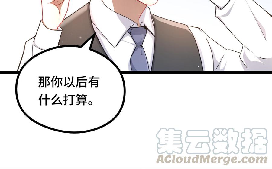 魂兵之戈韩漫全集-第94话 交代（上）无删减无遮挡章节图片 