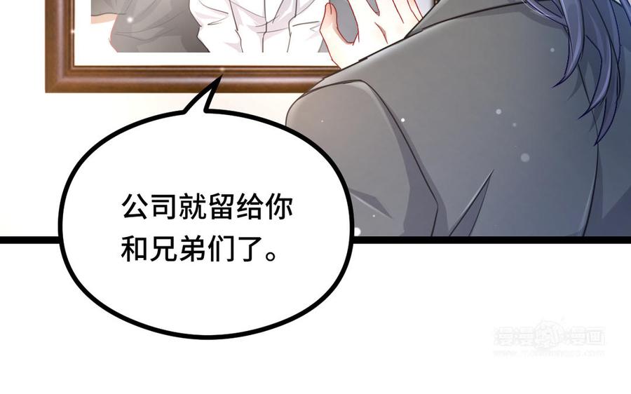 魂兵之戈韩漫全集-第94话 交代（上）无删减无遮挡章节图片 