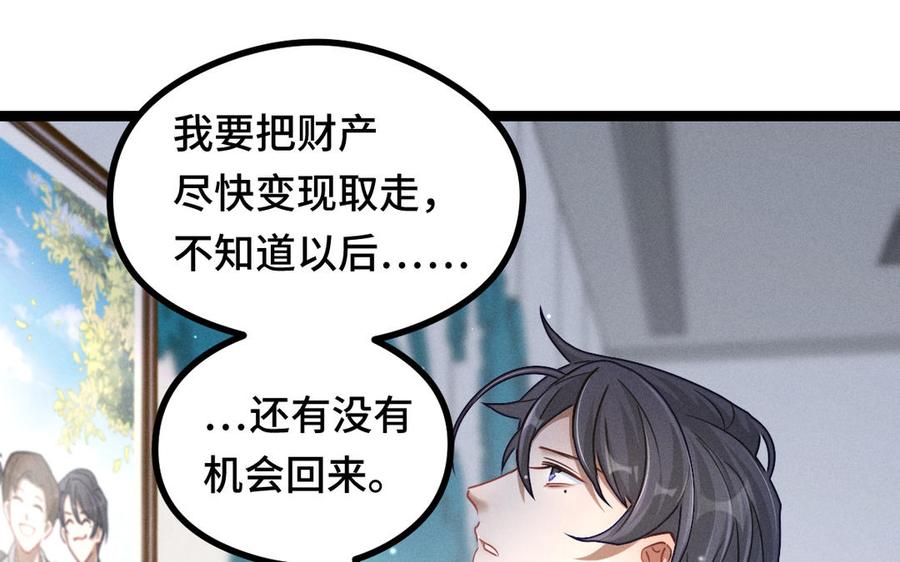 魂兵之戈韩漫全集-第94话 交代（上）无删减无遮挡章节图片 