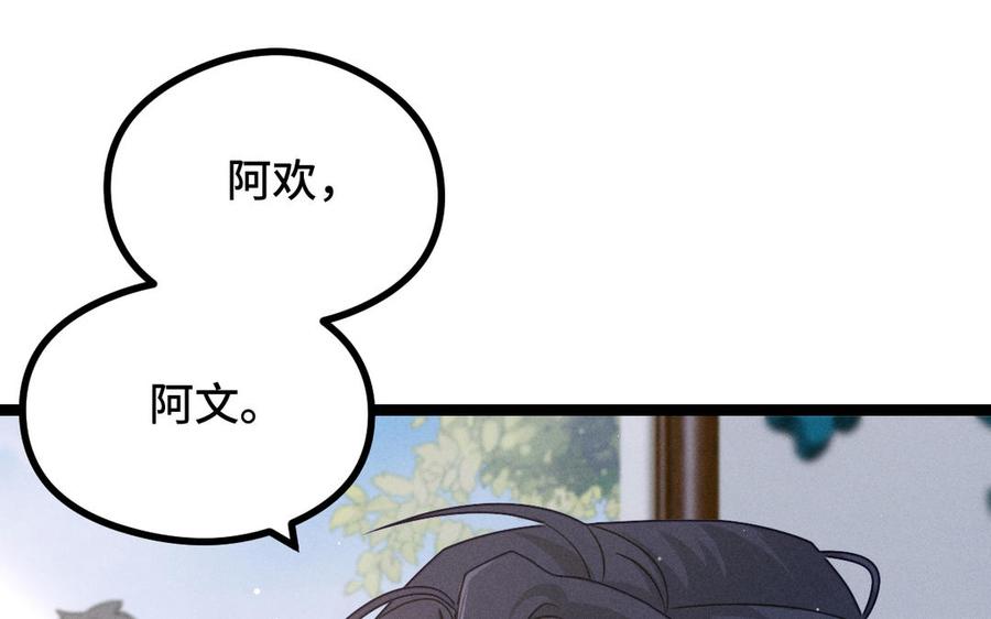 魂兵之戈韩漫全集-第94话 交代（上）无删减无遮挡章节图片 