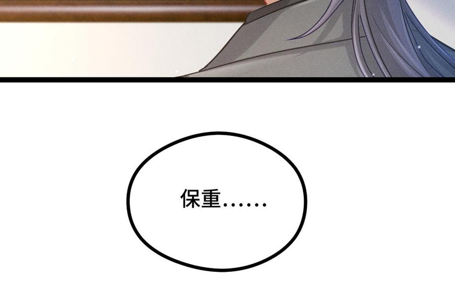 魂兵之戈韩漫全集-第94话 交代（上）无删减无遮挡章节图片 
