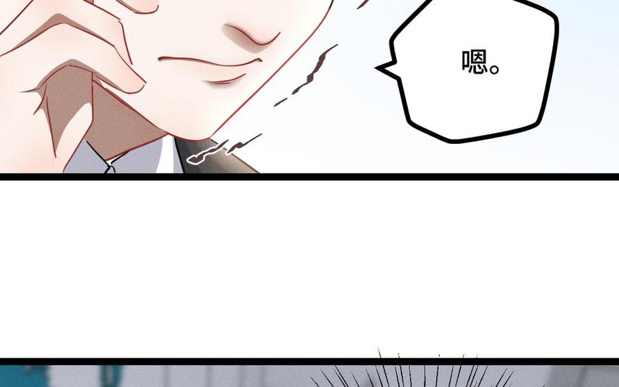 魂兵之戈韩漫全集-第94话 交代（上）无删减无遮挡章节图片 