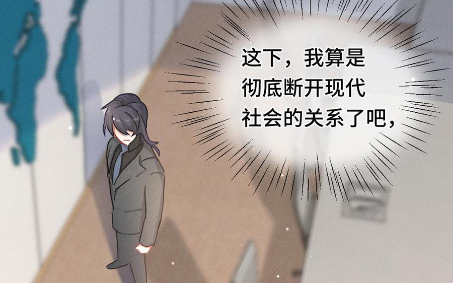 魂兵之戈韩漫全集-第94话 交代（上）无删减无遮挡章节图片 