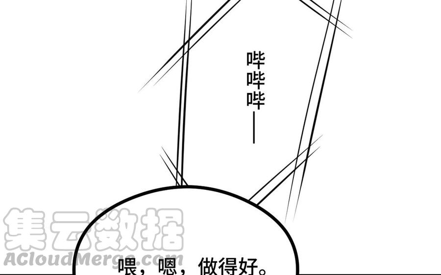 魂兵之戈韩漫全集-第94话 交代（上）无删减无遮挡章节图片 