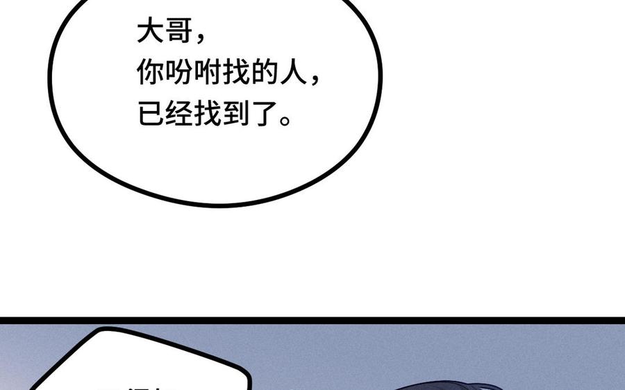 魂兵之戈韩漫全集-第94话 交代（上）无删减无遮挡章节图片 